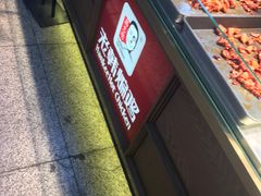 自助取餐区-老韩煸鸡·中国炸鸡(水塔美食街店)
