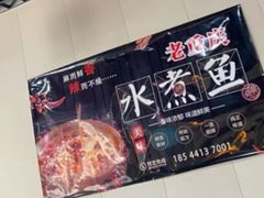 -孙厨娘川味饭馆(临河街店)