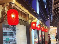 -老淮安·淮安菜(涟水店)