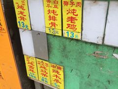 -信行丰炖品皇店(光孝路店)
