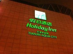 门面-天津水游城丽筠酒店