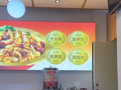 -醉人椒麻辣香锅(上地华联店)