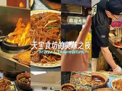 -天宝食坊·啫啫煲大排档(西华路店)