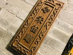 -周南驿文化酒店(开元路店)