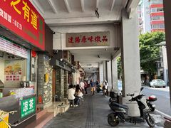 -達揚原味燉品(文明路店)