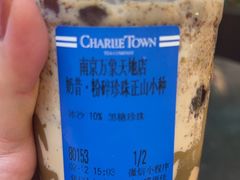 -CHARLIETOWN红茶公司(南京万象天地店)