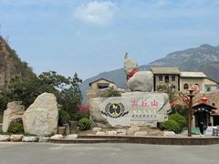 -云丘山景区