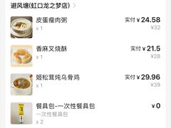 -避风塘·老港味餐厅(虹口龙之梦店)