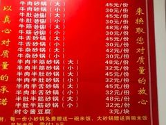 菜单-赵家牛肉砂锅(台西三路店)
