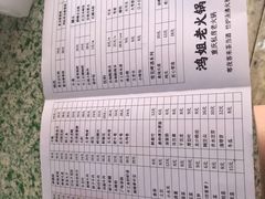 菜单-鸿姐老火锅(静安店)