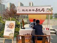 -保利光合上城售楼处