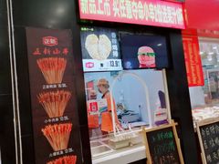 门面-正新鸡排·炸鸡烧烤(中原店)
