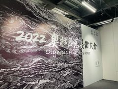 -北化机爱工场文化科技融合产业园