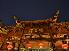 -不倒翁·徽天下名菜楼(马鞍山路店)