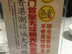 -潮福城大酒楼(湖滨北路店)