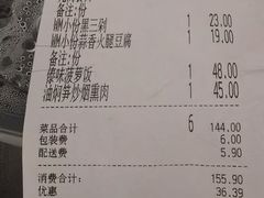 -云海肴云南菜·蒸汽石锅鱼(北京良乡华冠店)