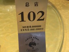 -莲花公园煎蟹(总店)