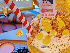 -WONDER ICE 萬得冰田(建設路总店)