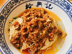 蟹黄面-裕兴记·三虾面(西北街总店)