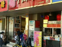门面-鸿运兔·手撕烤兔(天府广场店)
