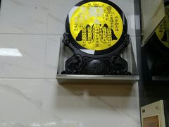 -金宝鸭肉店(斗西分店)
