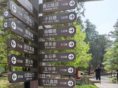 -香山公园-东宫门售票处