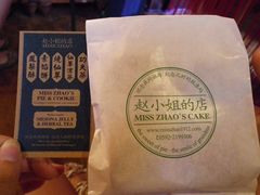 -赵小姐的店(鼓浪屿三友店)