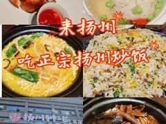 -扬州狮子楼·非遗淮扬菜(总店)