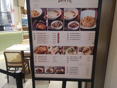 -春风松月楼(七宝万科店)