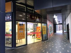 门面-面道赞宁海海鲜面(迎凤街店)