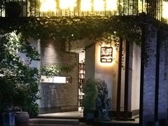-溪畔•新徽菜(碧湖云溪店)