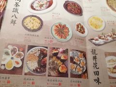 菜单-绿茶餐厅(华联万柳店)