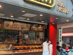 -泸溪河桃酥(长乐路店)