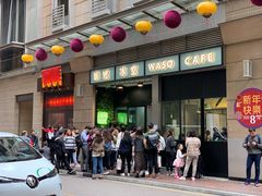 门面-华嫂冰室(尖沙咀店)