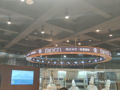 -FANEN法念·烘焙·甜点(万象城店)