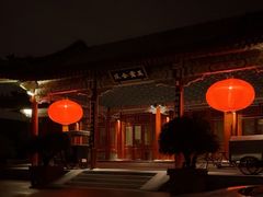 -北京颐和宾馆