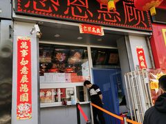 门面-上帝炸鸡(食品街店)