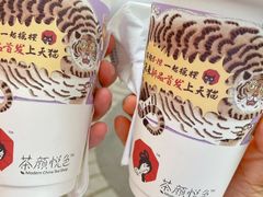 -茶颜悦色(岳麓山顶店)