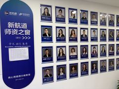 -新航道·雅思托福·Alevel AP·留学考研(光谷校区)