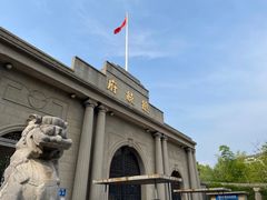 -南京中国近代史遗址博物馆(南京总统府)