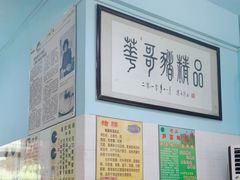 -华哥新鲜猪精品美食