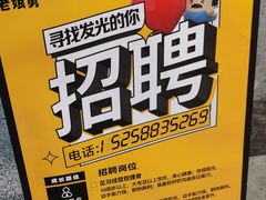 -老娘舅(杭州地铁凤起路站店)