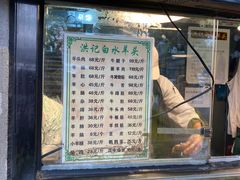 -洪记白水羊头(天坛店)