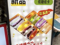 -张果佬年糕卷(科巷店)