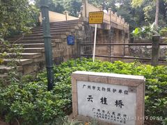 -晓港公园