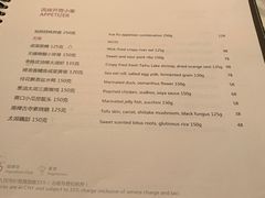 菜单-无锡苏宁银河国际酒店-悦府65中餐厅