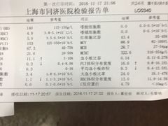 -上海市同济医院(大华门诊部)