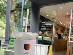 -Au Cafe&Roastery(华侨城店)