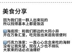 -巧克力渔家.小船海鲜胶东菜(万平口店)