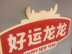 -幸福小串·地摊小炉子(三阳路店)